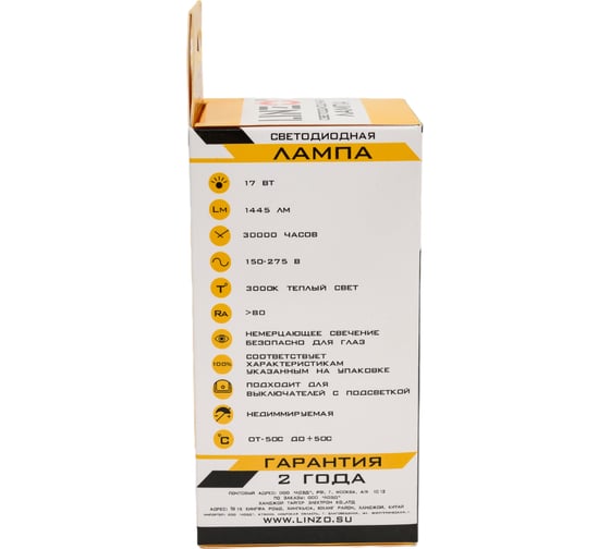 Светодиодная лампа LINZO LED A60 17W E27 3000K