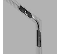 Гибкий коннектор Elektrostandard Mini Magnetic (черный) 85173/00 a065633