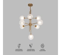 Потолочный светильник Eurosvet cо стеклянными плафонами 50383 латунь a066796