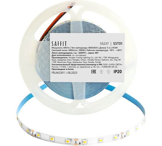 Светодиодная лента SAFFIT SST01 60SMD(2835)/m 6Вт/м 12V 5000x8x1.22мм 3000K, IP20, 55237