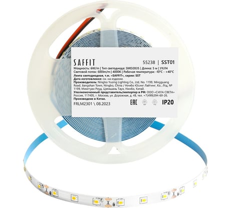 Светодиодная лента SAFFIT SST01 60SMD(2835)/m 6Вт/м 12V 5000x8x1.22мм 4000K, IP20, 55238