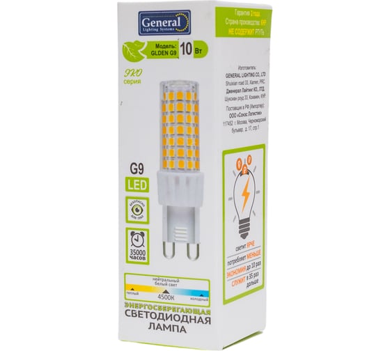 Светодиодная лампа General Lighting Systems General Стандарт G-9 Пластик 3-х шаговые диммированные GLDEN-G9-10-P-220-4500 5/100/500 661447