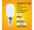 Светодиодная лампа Ecola T25 LED Micro 3,0W E14 4000K капсульная 340 мат /для холодил., 60x22 mm B4UV30ELC 2