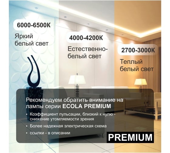 Светодиодная лампа Ecola GX53 LED Premium 8,5W Tablet 220V 2800K матовая 27x75 T5UW85ELC