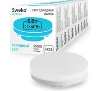 Светодиодная лампа Sweko 5 шт GX53 6Вт 4000K 42LED-GX53-6W-230-4000K-GX53