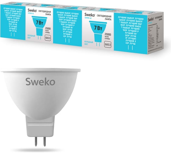 Светодиодная лампа Sweko 5 шт 42LED-MR16-7W-230-4000K-GU53-P 1