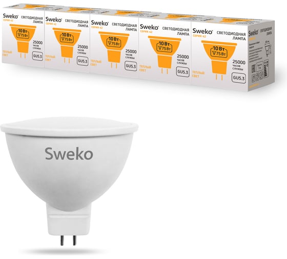 Светодиодная лампа Sweko 5 шт 42LED-MR16-10W-230-3000K-GU53 1