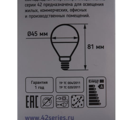 Светодиодная лампа Sweko 5 шт 42LED-G45-7W-230-6500K-E14