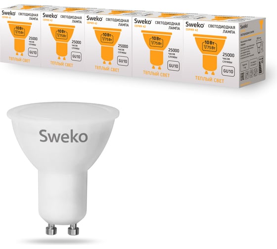 Светодиодная лампа Sweko 5 шт 42LED-PAR16-10W-230-3000K-GU10