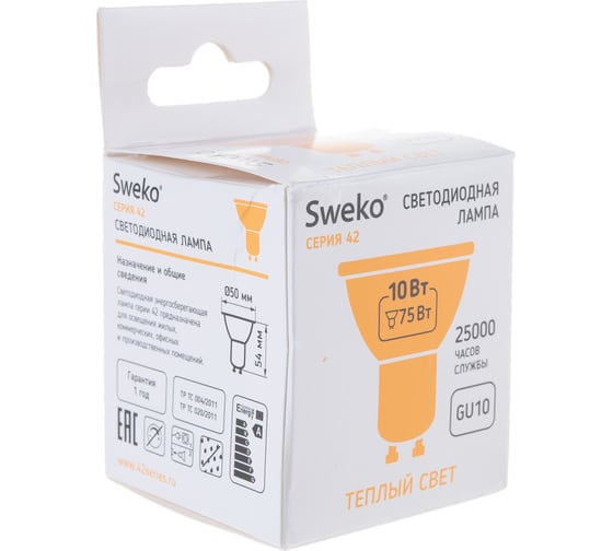 Светодиодная лампа Sweko 5 шт 42LED-PAR16-10W-230-3000K-GU10