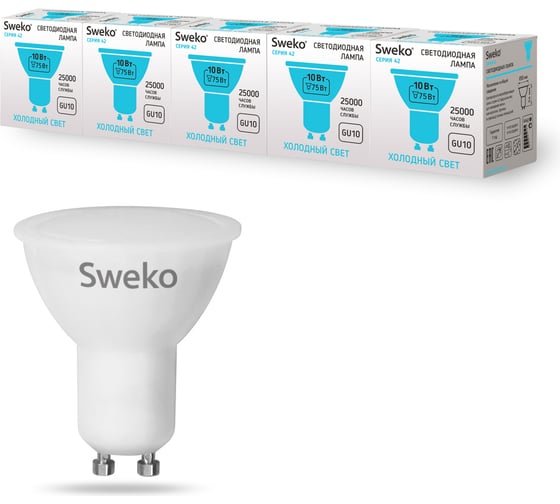 Светодиодная лампа Sweko 5 шт 42LED-PAR16-10W-230-4000K-GU10 1
