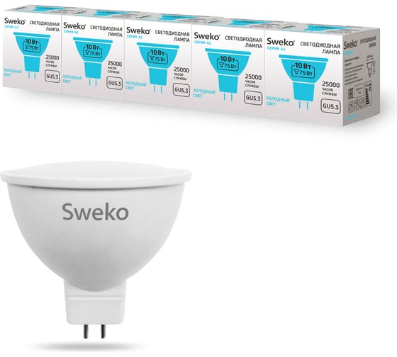 Светодиодная лампа Sweko 5 шт 42LED-MR16-10W-230-4000K-GU53