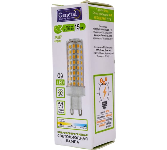 Лампа General Lighting Systems GLDEN-G9-15-P-220-2700 1/10/500 General 661491