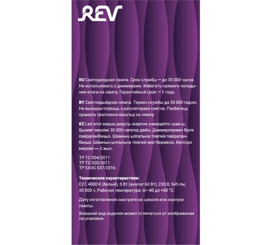 Светодиодная лампа REV FILAMENT груша A60 E27 5W, 4000K, DECO Premium 32481 2