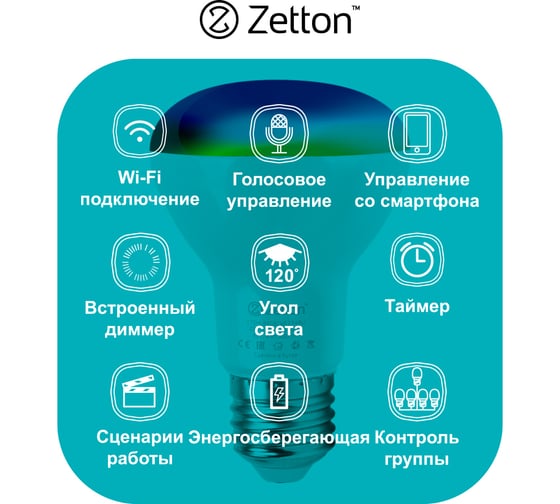 Умная лампа Zetton LED RGBCW Wi-Fi Bulb BR20 E27 8Вт ZTSHLBRGBCWE274RU
