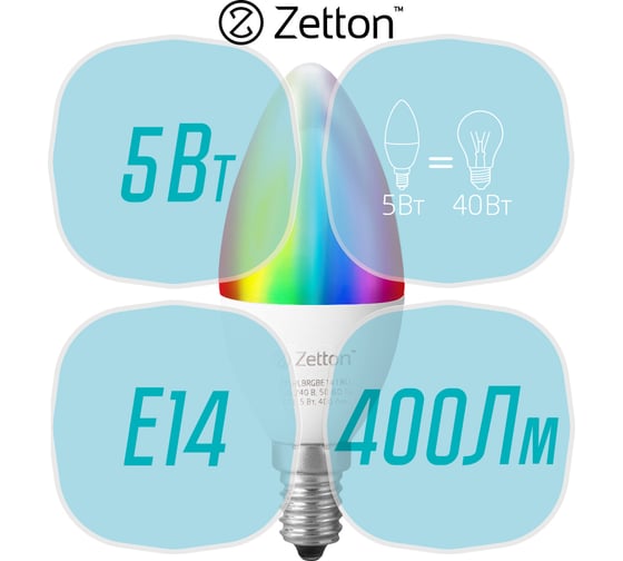 Умная лампа Zetton LED RGBW Wi-Fi Bulb E14 5Вт ZTSHLBRGBE141RU