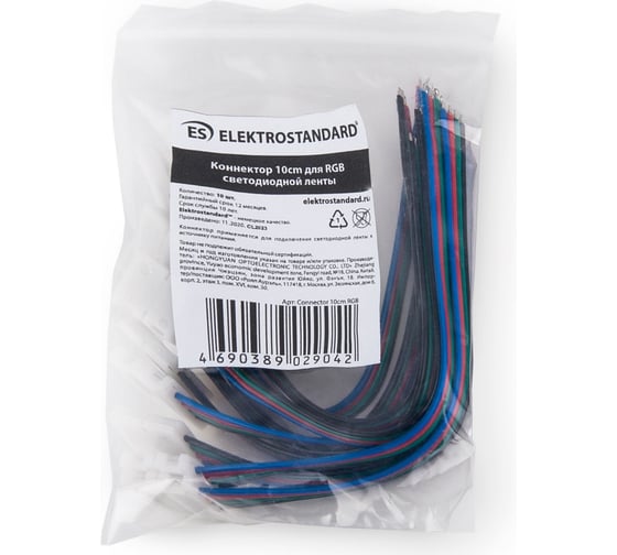 Коннектор Elektrostandard 10cm для RGB светодиодной ленты 10pkt Connector 10cm RGB a039790