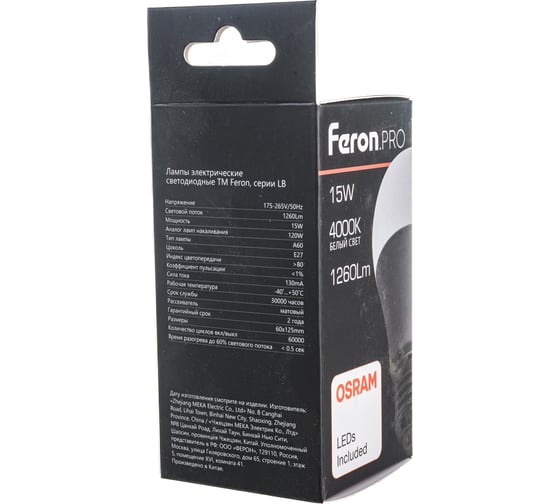 Светодиодная лампа FERON PRO LB-1015 шар E27 15W 4000K OSRAM LED 38036