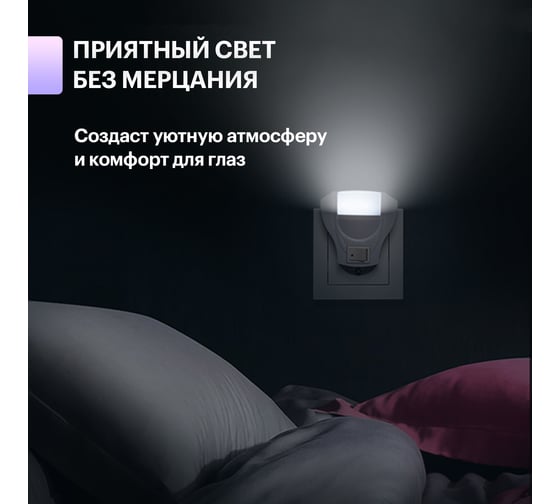 Светодиодный ночник PROconnect с выключателем 220 В 75-0300