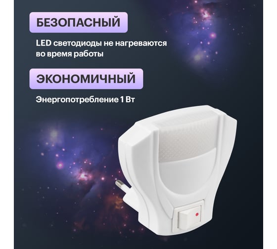 Светодиодный ночник PROconnect с выключателем 220 В 75-0300