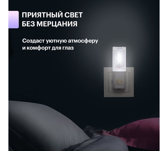 Светодиодный ночник PROconnect с выключателем 220 В 75-0303
