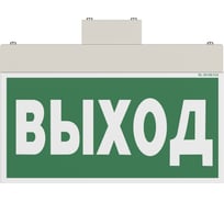 Световой указатель БЕЛЫЙ СВЕТ BS-YANTA-71-S1-INEXI2 a15797