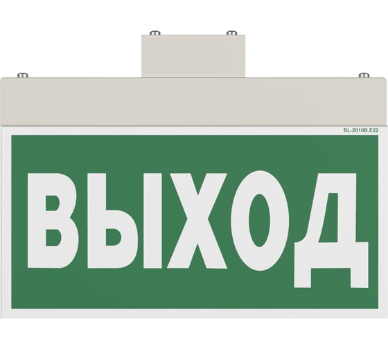 Световой указатель БЕЛЫЙ СВЕТ BS-YANTA-71-S1-INEXI2 a15797 1