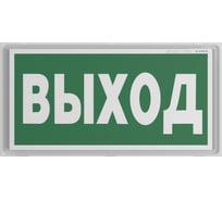 Световой указатель БЕЛЫЙ СВЕТ BS-IDON-73-S1-INEXI2 a15718