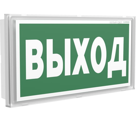 Световой указатель БЕЛЫЙ СВЕТ BS-IDON-71-S1-INEXI2 a15717