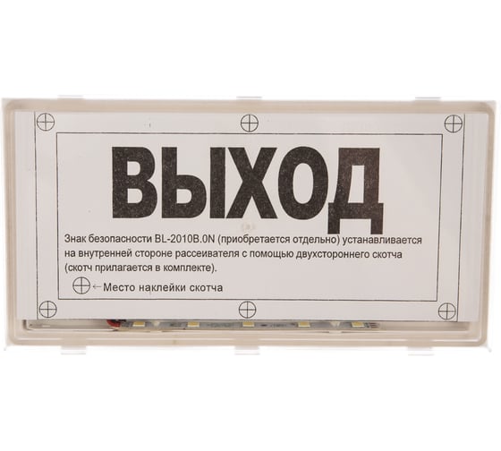 Световой указатель БЕЛЫЙ СВЕТ BS-BRIZ-10-S1-ELON a17014