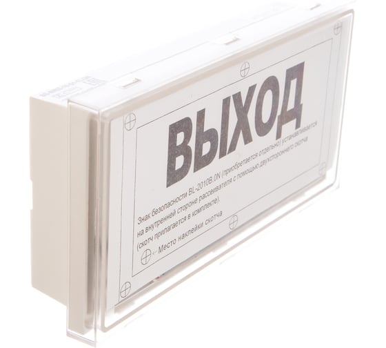 Световой указатель БЕЛЫЙ СВЕТ BS-BRIZ-10-S1-ELON a17014