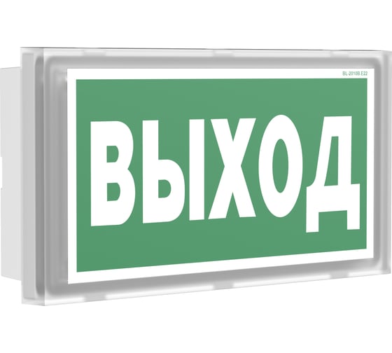 Световой указатель БЕЛЫЙ СВЕТ BS-BRIZ-73-S1-INEXI2 a15812