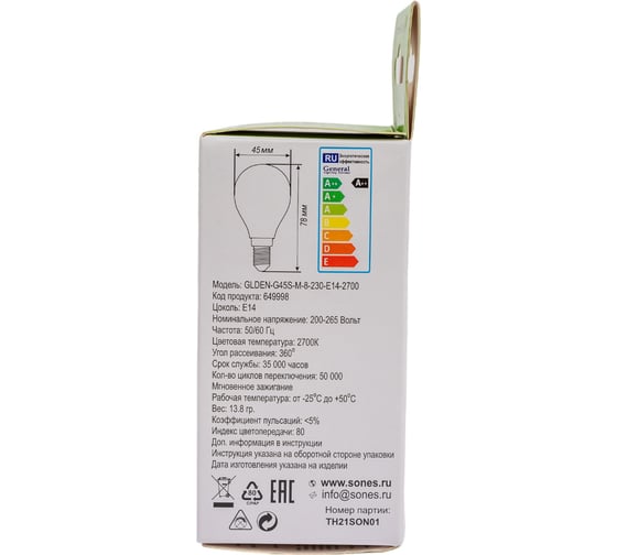 Светодиодная лампа General Lighting Systems Филамент матовый E14 8Вт 230В 530Лм 2700К Теплый белый свет Шар GLDEN-G45S-M-8-230-E14-2700 649998