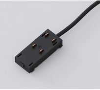 Коннектор для трековой системы Luminotti SLIMLINE, 220V, Black, 25x45x20mm (провод L370mm) L.200.1.BK