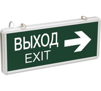 Аварийный светодиодный светильник IEK ССА, 1004, "ВЫХОД-EXIT", стрелка двухсторонняя, 3Вт, ИЭК LSSA0-1004-003-K03