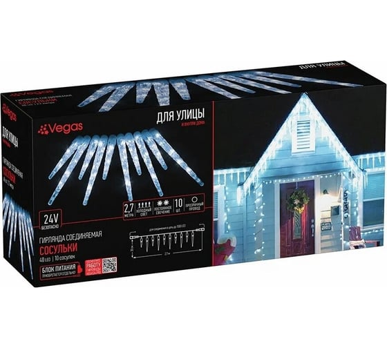 Электрогирлянда-конструктор VEGAS BALANCE 24V "Сосульки" 10 шт (30 см, 20 см), 40 холодных LED ламп, прозрачный провод, 2,7м /4 56220