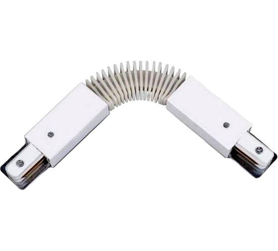 Соединитель F IMEX однофазной шины 220V Белый гибкий IL.0010.0047