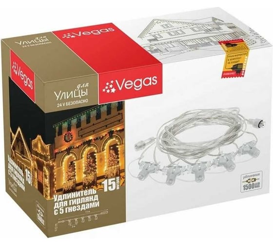 Удлинитель VEGAS BALANCE 24V для гирлянд с 5 гнездами, 15 м 56042