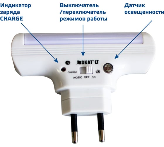 Аварийный светодиодный светильник SkatLED LT-10 Li-Ion 2456