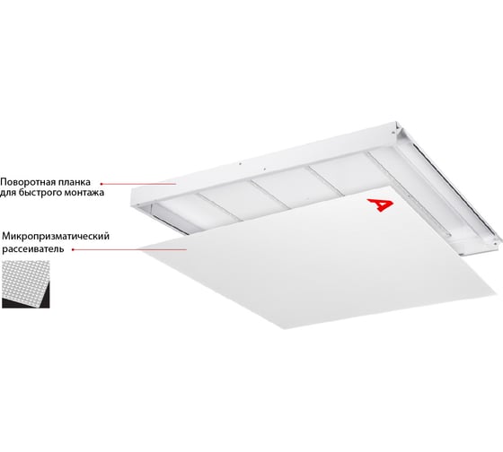Светильник WOLTA PRO Грильято, с БАП, микропризма, ЕМ1 ДВО02-36-042-6К