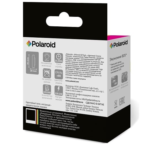 Светодиодная лампа Polaroid 220V GX 5W 3000K GX53 350lm PL-GX5353