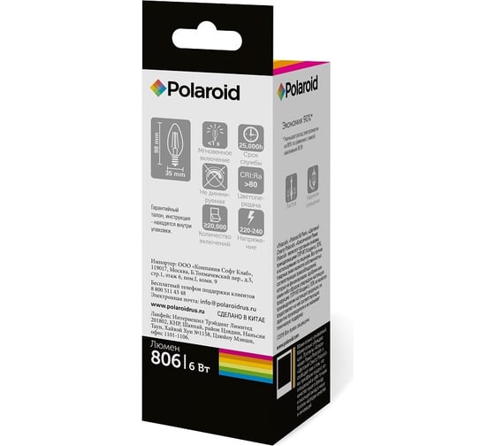 Светодиодная лампа Polaroid 220V C37 FIL 6W 4000K E14 806lm PL-C37F6144