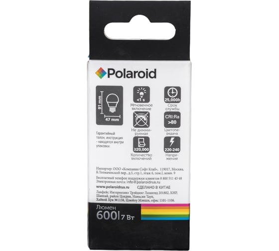 Светодиодная лампа Polaroid 220V G45 7W 6500K E27 600lm PL-G457276