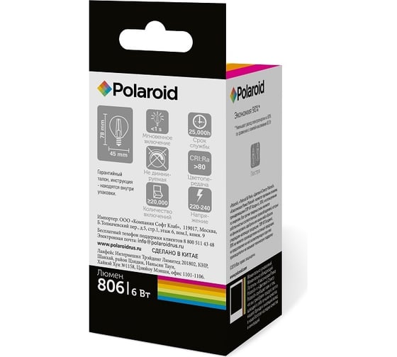 Светодиодная лампа Polaroid 220V FIL G45 6W 4000K E14 806lm PL-G45F6144