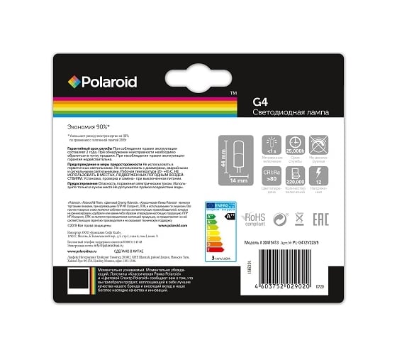 Светодиодная лампа Polaroid 12V G 2,2W 3000K G4 300lm уп. 5шт PL-G412V223/5