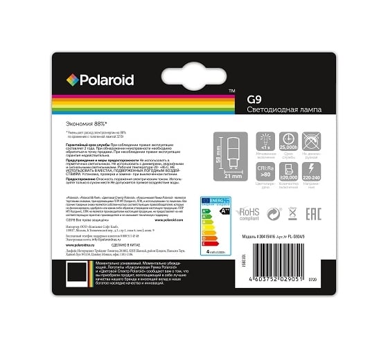Светодиодная лампа Polaroid 220V G 3,5W 4000K G9 350lm уп. 5шт PL-G934/5