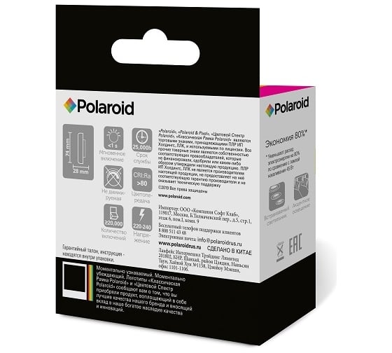 Светодиодная лампа Polaroid 220V GX 8W 3000K GX53 560lm PL-GX53803