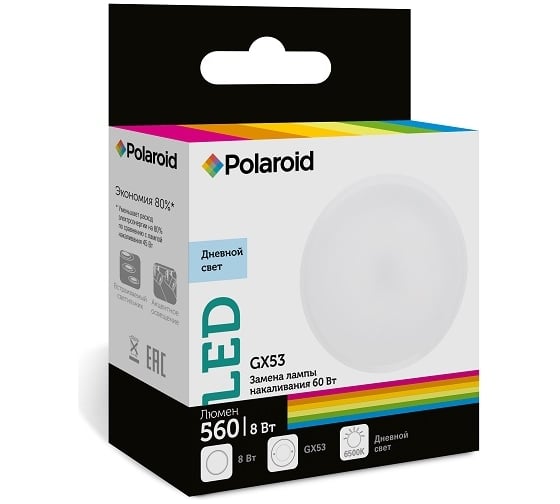 Светодиодная лампа Polaroid 220V GX 8W 6500K GX53 560lm PL-GX53806