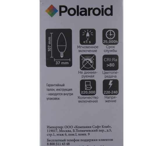 Светодиодная лампа Polaroid 220V C37 7W 6500K E14 600lm PL-C377146