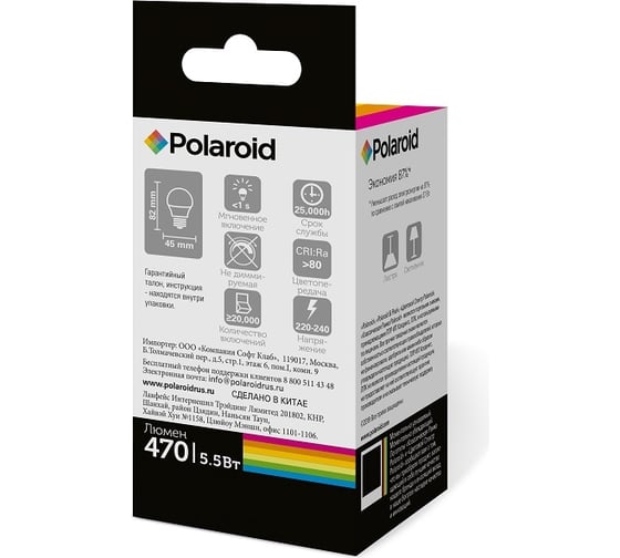 Светодиодная лампа Polaroid 220V G45 5,5W 4000K E27 470lm PL-G4555274